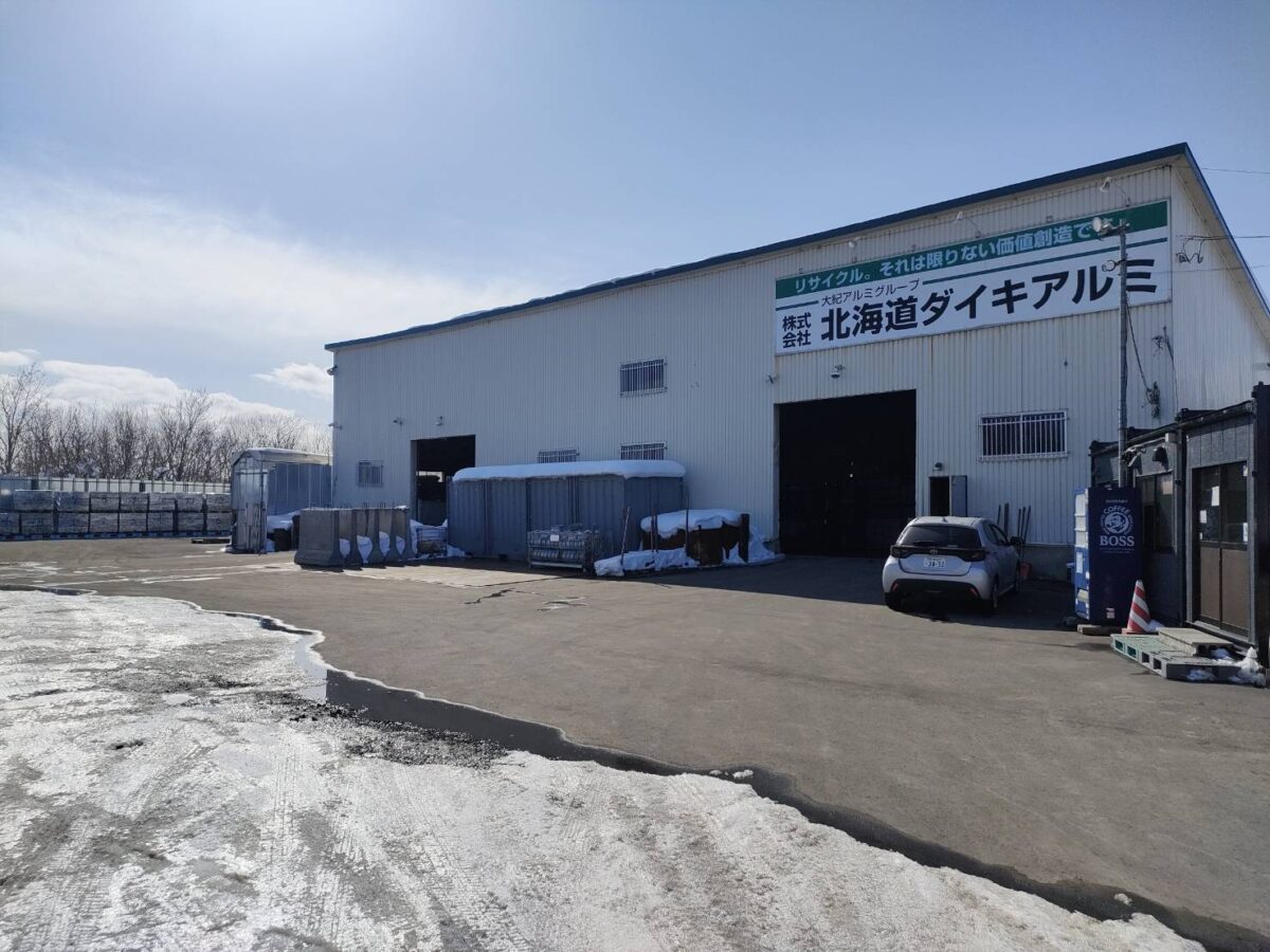 株式会社 北海道ダイキアルミ 札幌支店